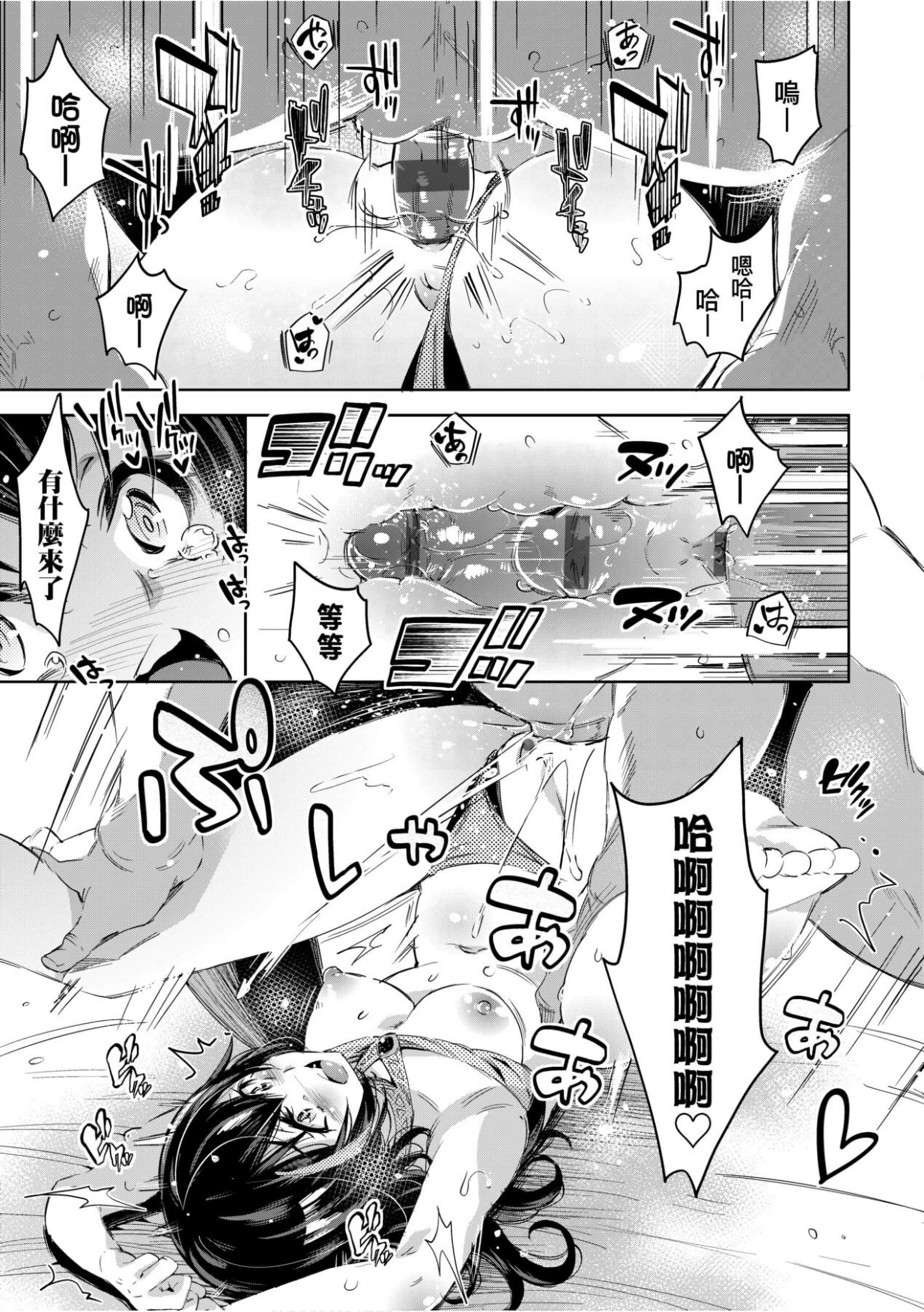 [无洗米]异世界転移した子供部屋おじさんがモテモテ主人公の取り巻き女全员をチ〇ポ奴隷にしてやりました。[未来数位中文版][无洗米]异世界転移した子供部屋おじさんがモテモテ主人公の取り巻き女全员をチ〇ポ奴隷にしてやりました。[未来数位中文版]