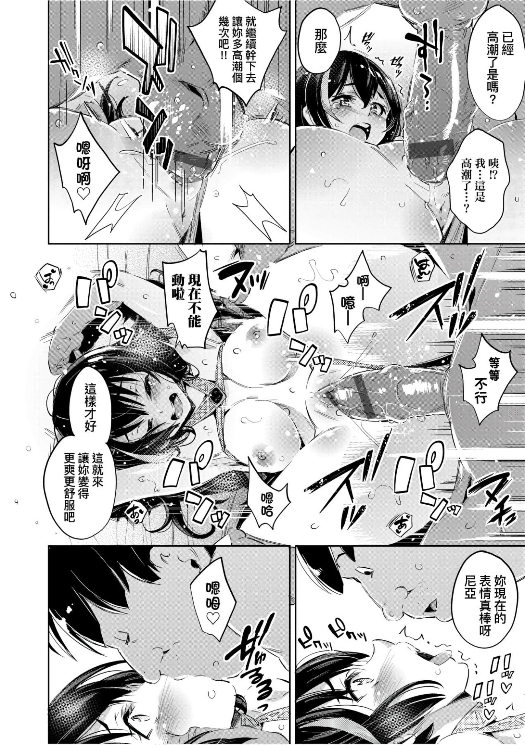 [无洗米]异世界転移した子供部屋おじさんがモテモテ主人公の取り巻き女全员をチ〇ポ奴隷にしてやりました。[未来数位中文版][无洗米]异世界転移した子供部屋おじさんがモテモテ主人公の取り巻き女全员をチ〇ポ奴隷にしてやりました。[未来数位中文版]