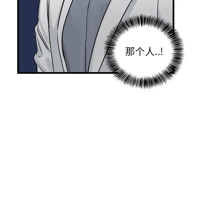 牽我手好嗎?第2话