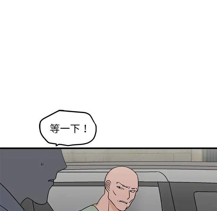 牵我手好吗?第2话