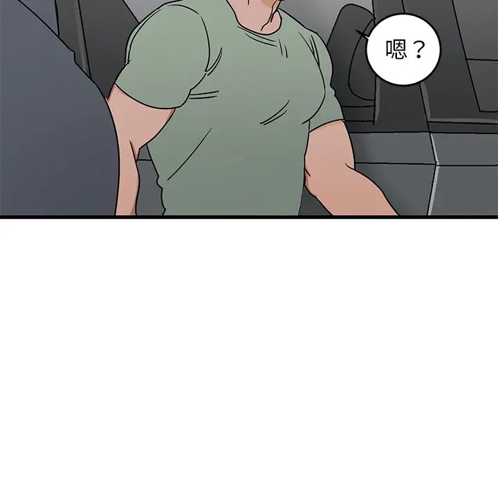 牽我手好嗎?第2话