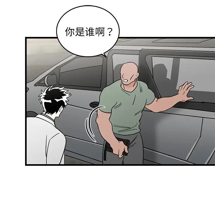 牵我手好吗?第2话