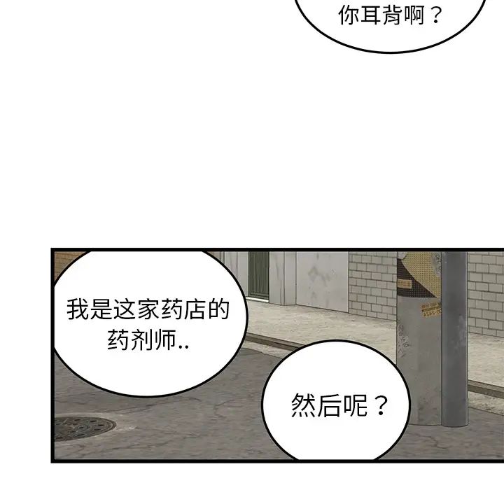 牽我手好嗎?第2话