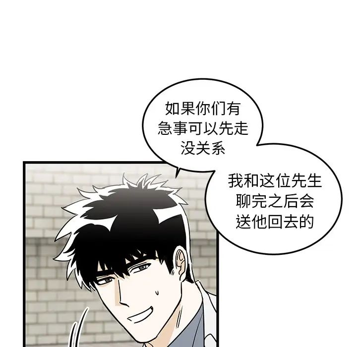 牵我手好吗?第2话