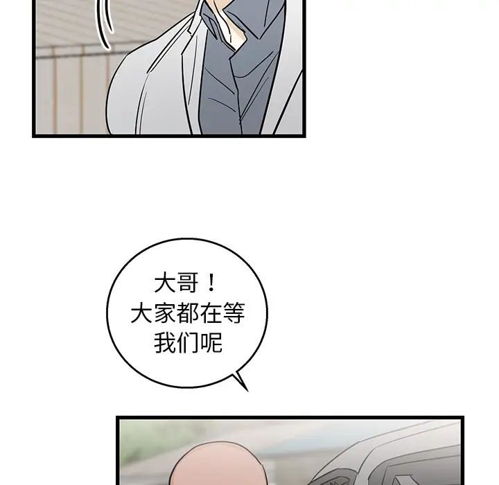 牽我手好嗎?第2话