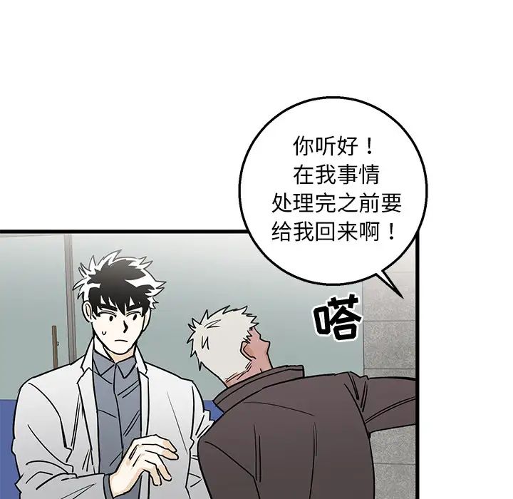 牽我手好嗎?第2话