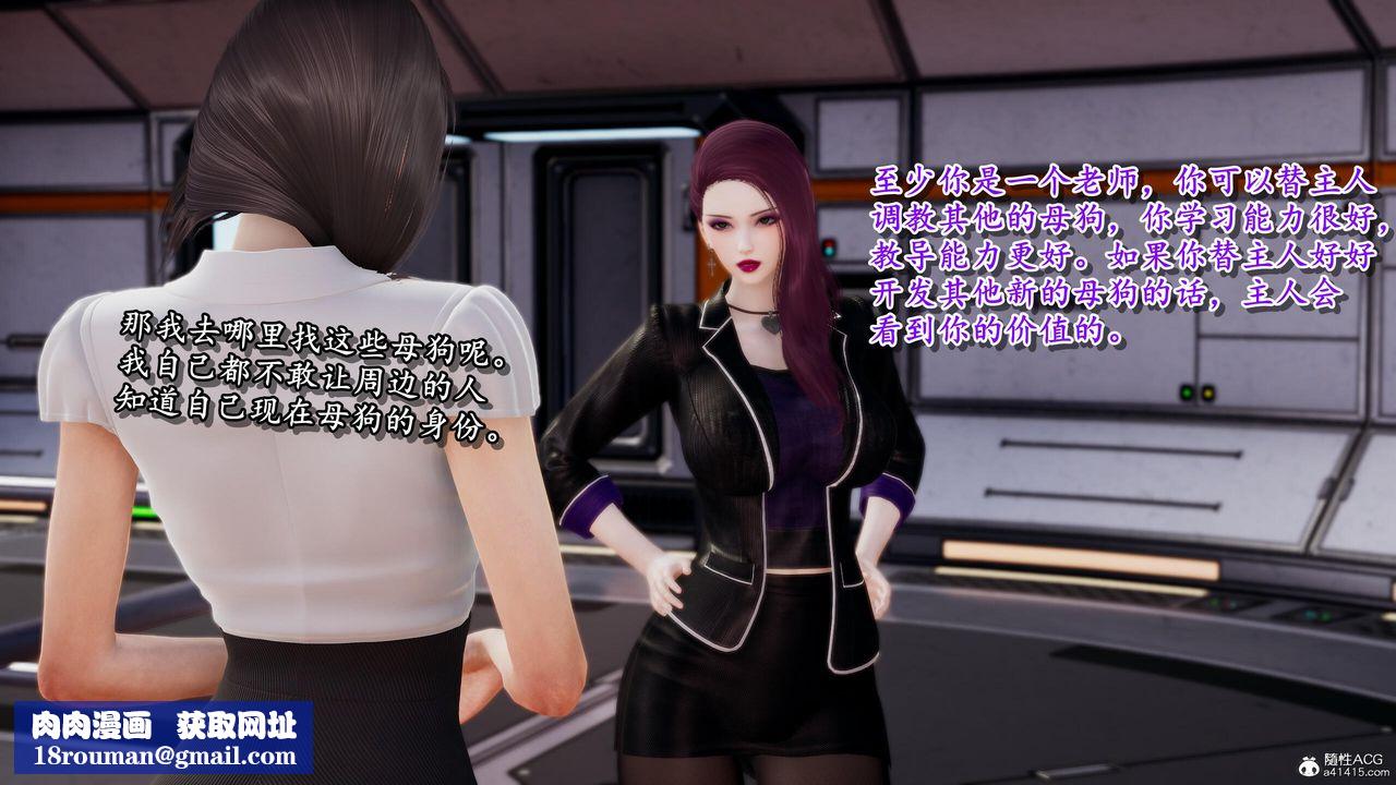 [3D]奴役三界人间第36话