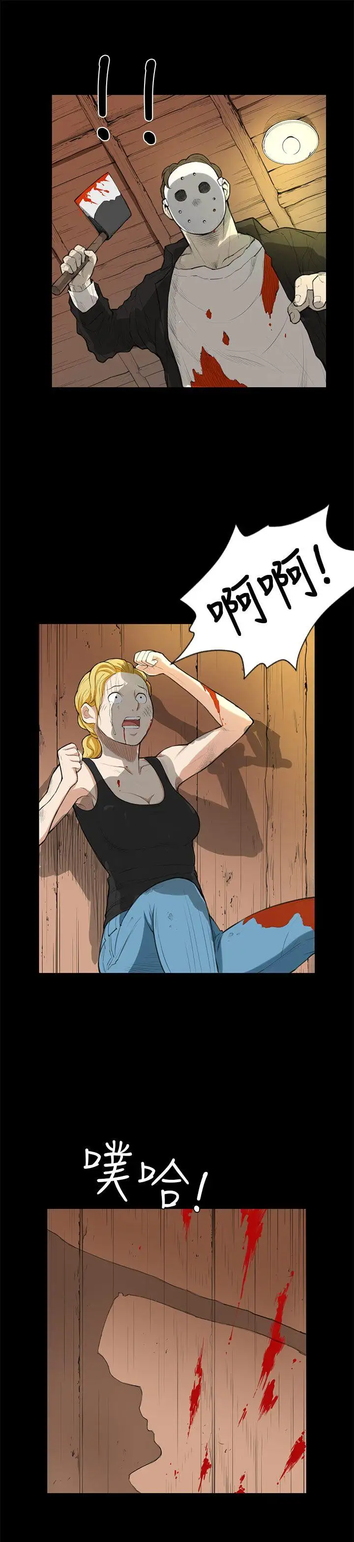 斯德哥尔摩症候群第25话