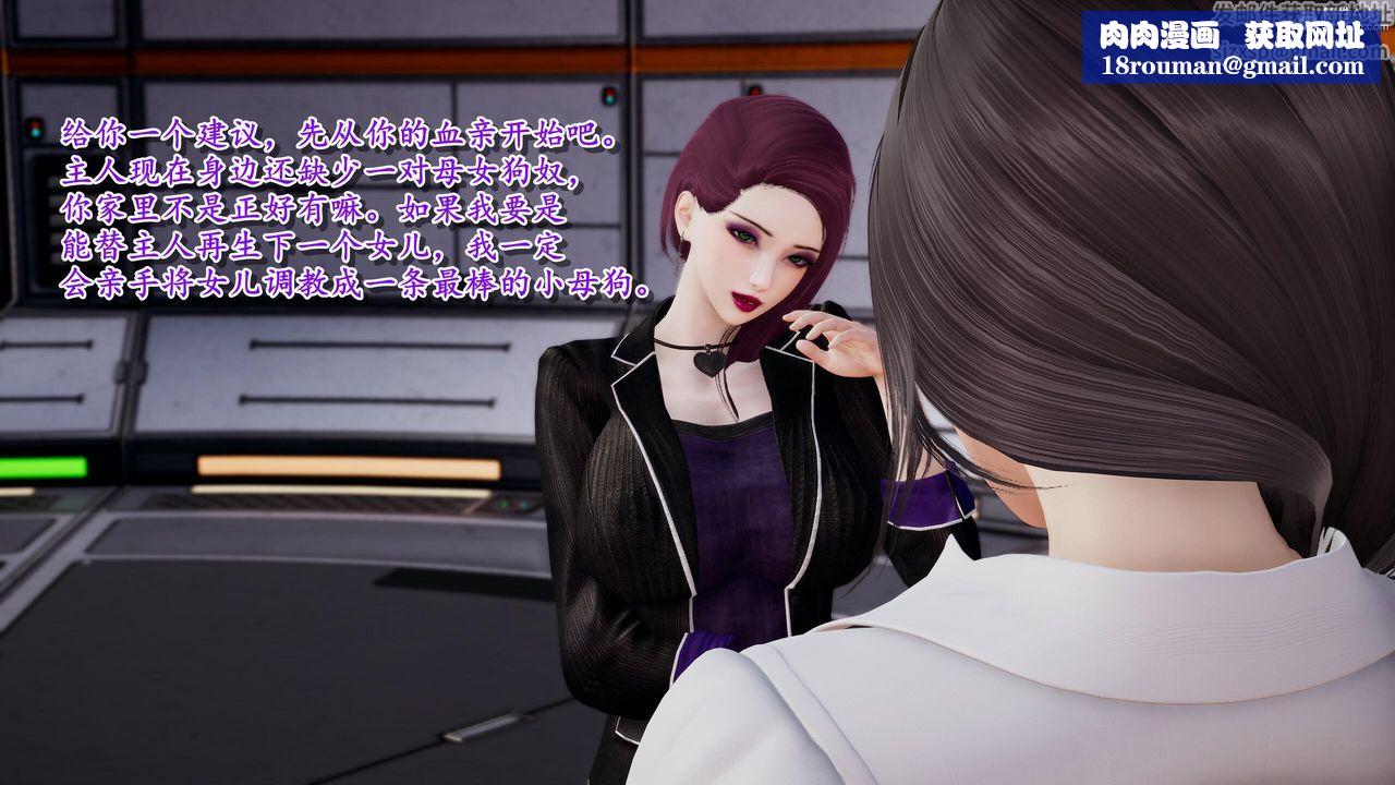 [3D]奴役三界人间第37话