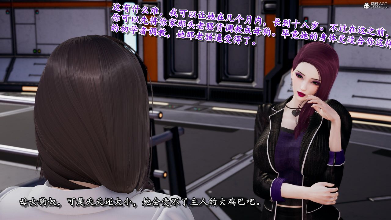 [3D]奴役三界人间第37话