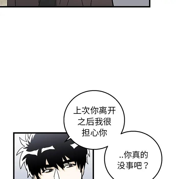 牵我手好吗?第2话