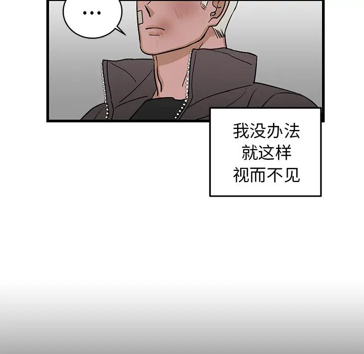 牽我手好嗎?第2话