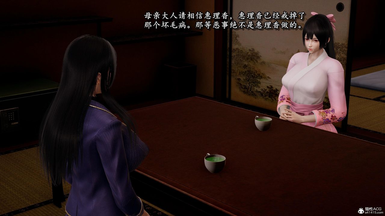 [3D]奴役三界人間第37話