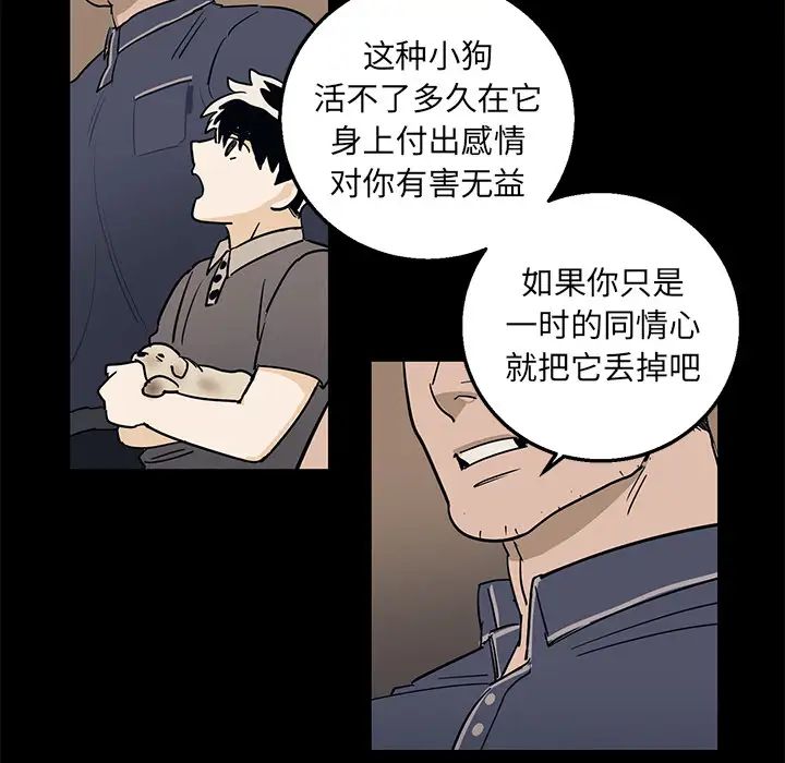 牽我手好嗎?第2话