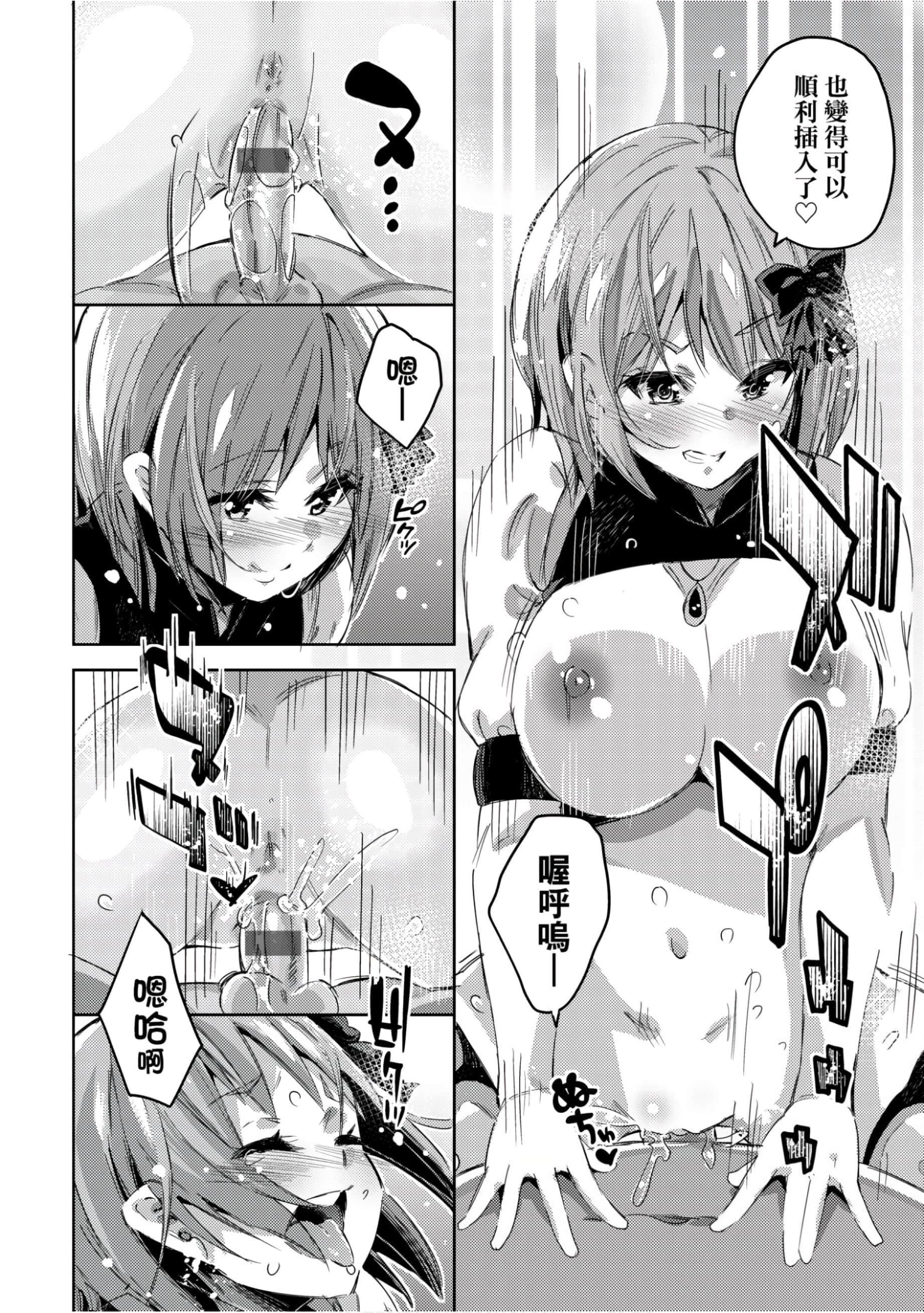 [无洗米]异世界転移した子供部屋おじさんがモテモテ主人公の取り巻き女全员をチ〇ポ奴隷にしてやりました。[未来数位中文版][无洗米]异世界転移した子供部屋おじさんがモテモテ主人公の取り巻き女全员をチ〇ポ奴隷にしてやりました。[未来数位中文版]