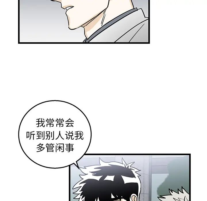 牵我手好吗?第2话