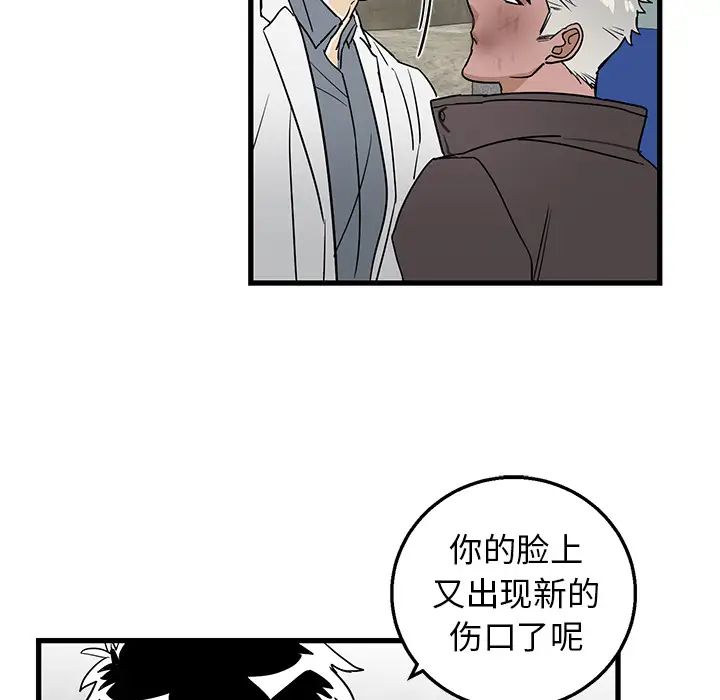 牽我手好嗎?第2话