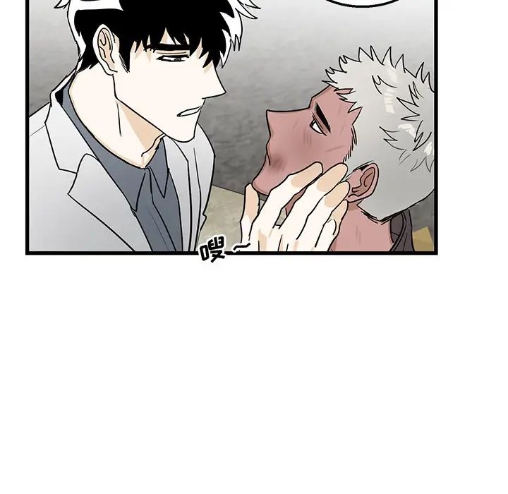 牽我手好嗎?第2话