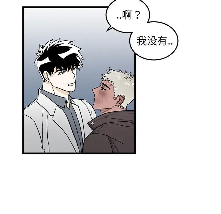 牽我手好嗎?第2话