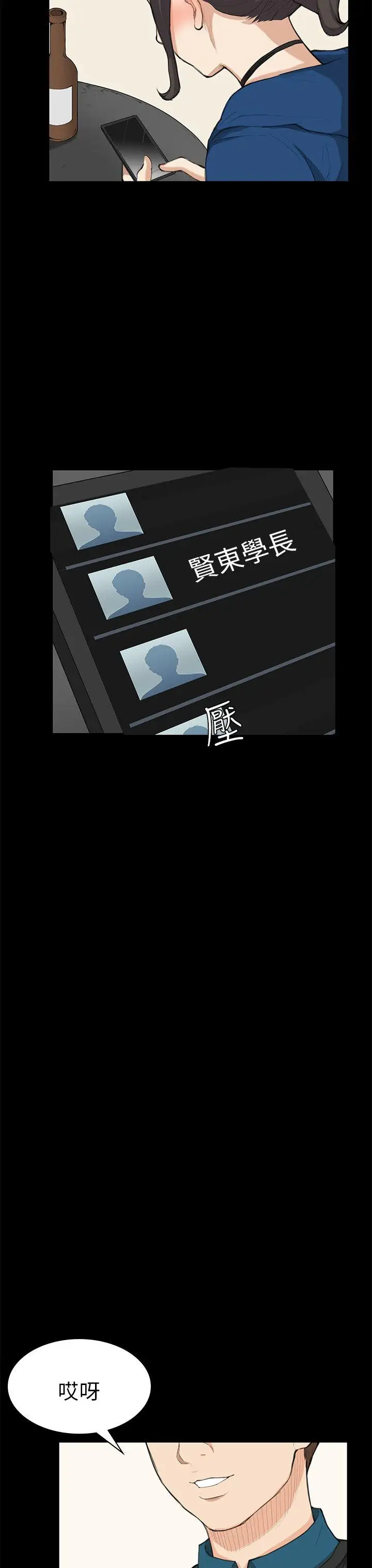 斯德哥尔摩症候群第25话