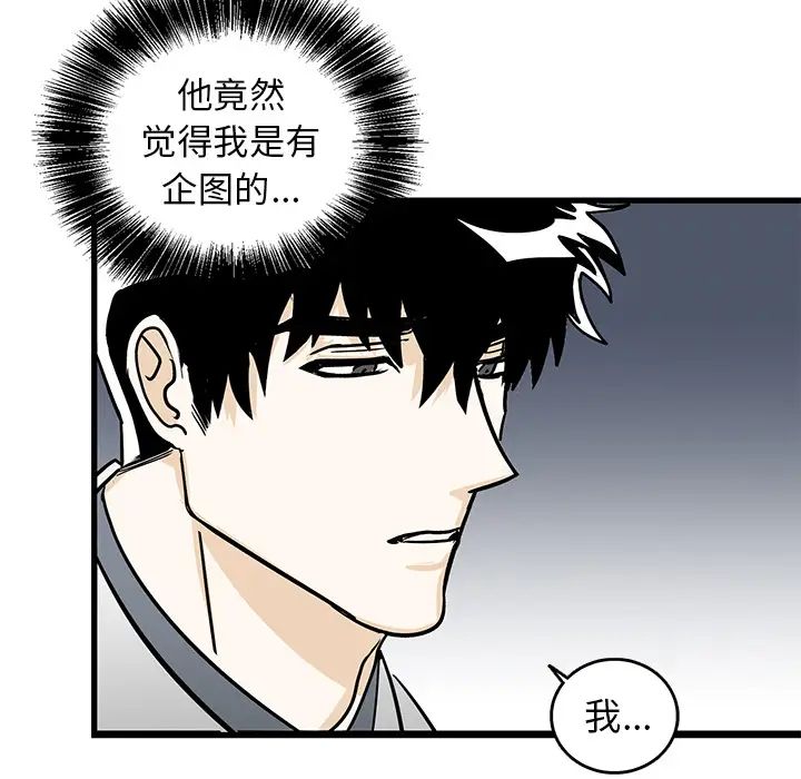 牵我手好吗?第2话