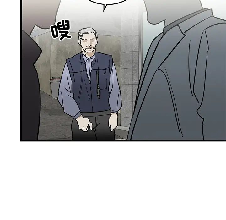 牵我手好吗?第2话