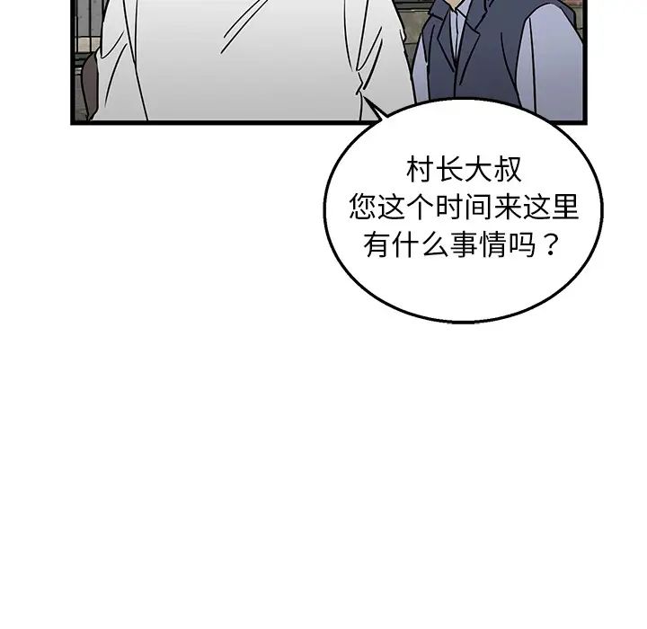 牽我手好嗎?第2话