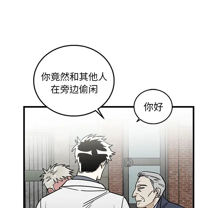 牽我手好嗎?第2话