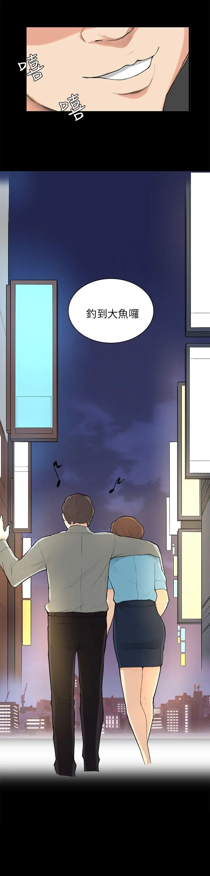 斯德哥尔摩症候群第25话