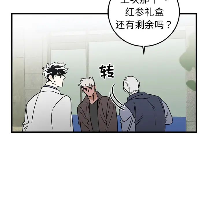 牵我手好吗?第2话