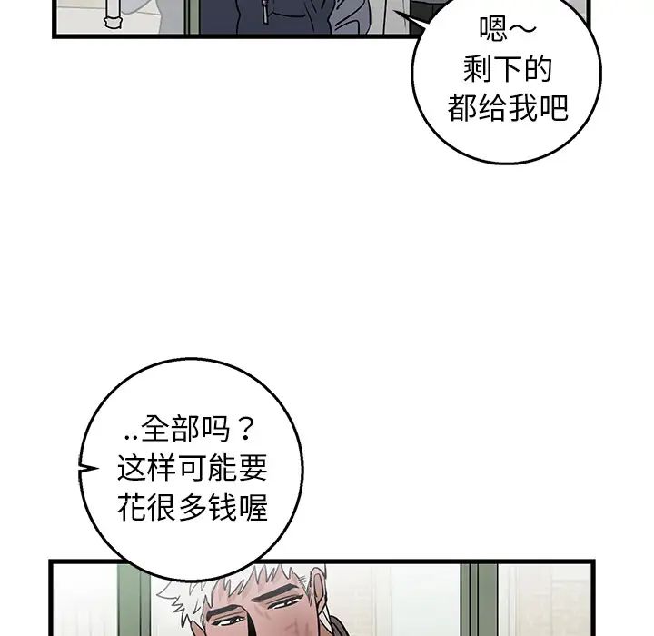 牵我手好吗?第2话
