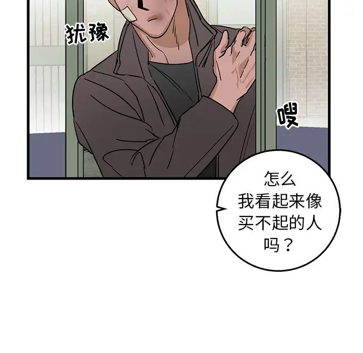 牽我手好嗎?第2话