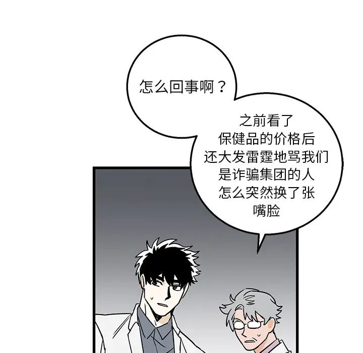 牽我手好嗎?第2话