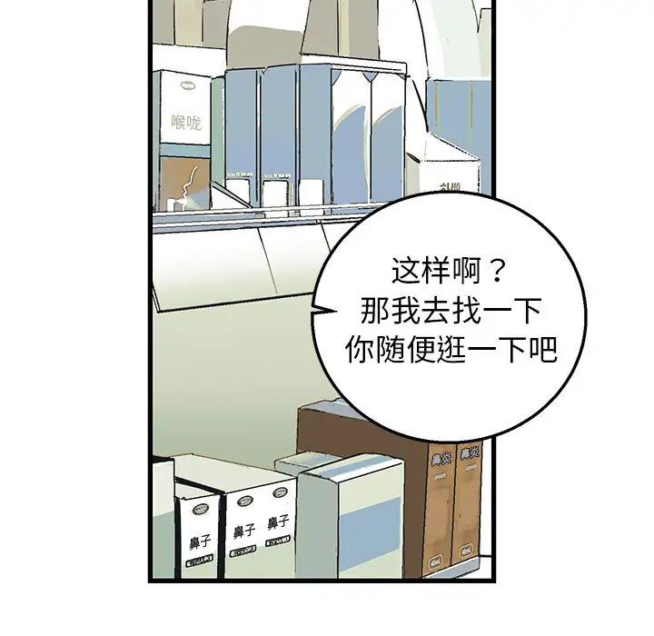 牵我手好吗?第2话