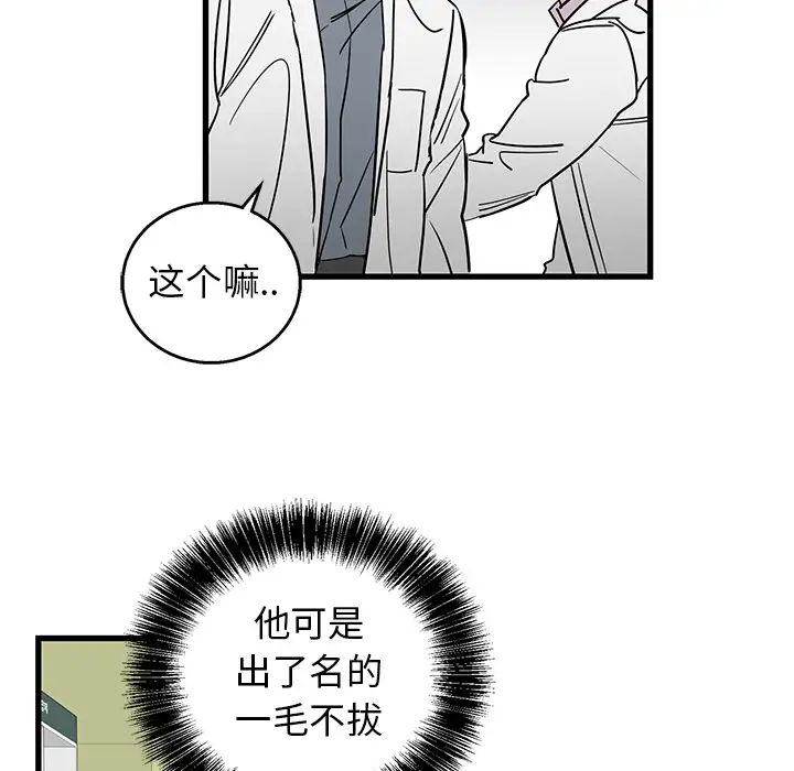 牵我手好吗?第2话