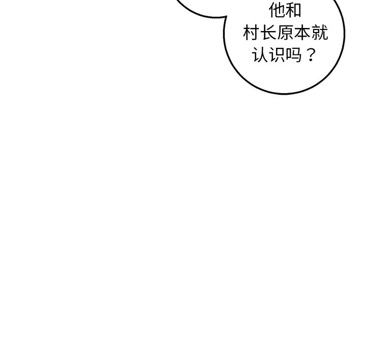 牵我手好吗?第2话