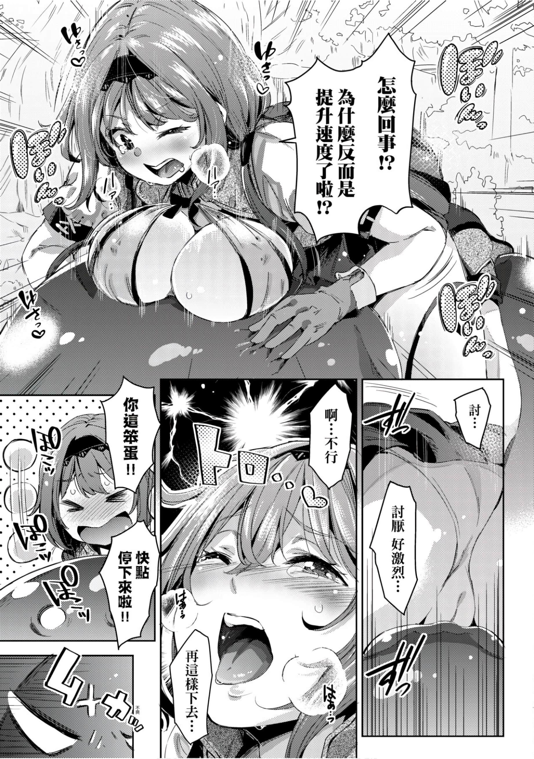 [无洗米]异世界転移した子供部屋おじさんがモテモテ主人公の取り巻き女全员をチ〇ポ奴隷にしてやりました。[未来数位中文版][无洗米]异世界転移した子供部屋おじさんがモテモテ主人公の取り巻き女全员をチ〇ポ奴隷にしてやりました。[未来数位中文版]