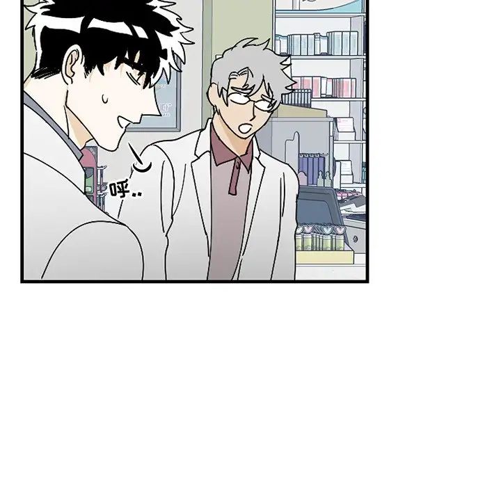 牵我手好吗?第3话