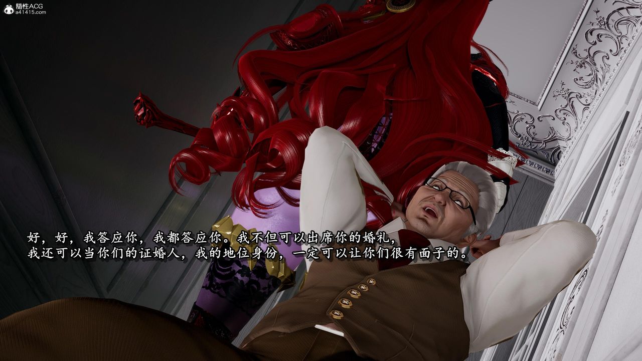 [3D]奴役三界人間第37話