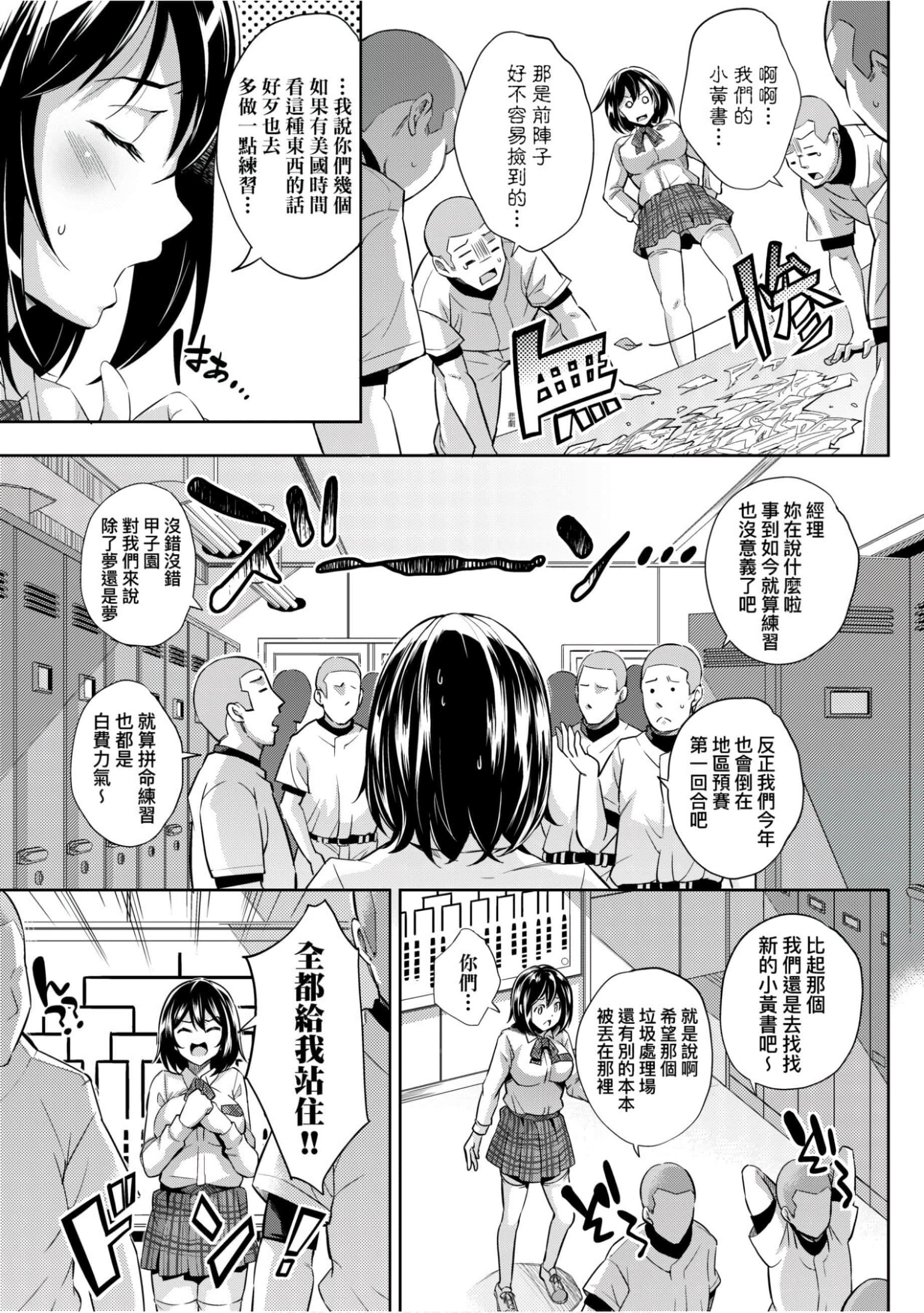 [无洗米]异世界転移した子供部屋おじさんがモテモテ主人公の取り巻き女全员をチ〇ポ奴隷にしてやりました。[未来数位中文版][无洗米]异世界転移した子供部屋おじさんがモテモテ主人公の取り巻き女全员をチ〇ポ奴隷にしてやりました。[未来数位中文版]