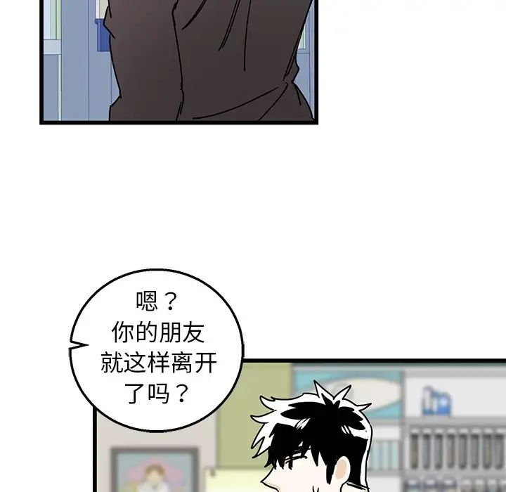 牵我手好吗?第3话