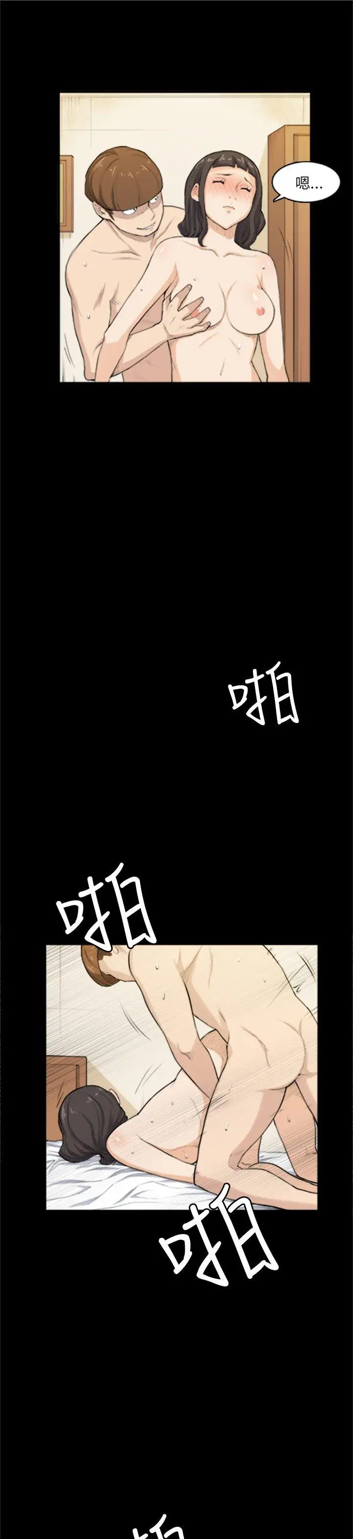 斯德哥尔摩症候群第27话