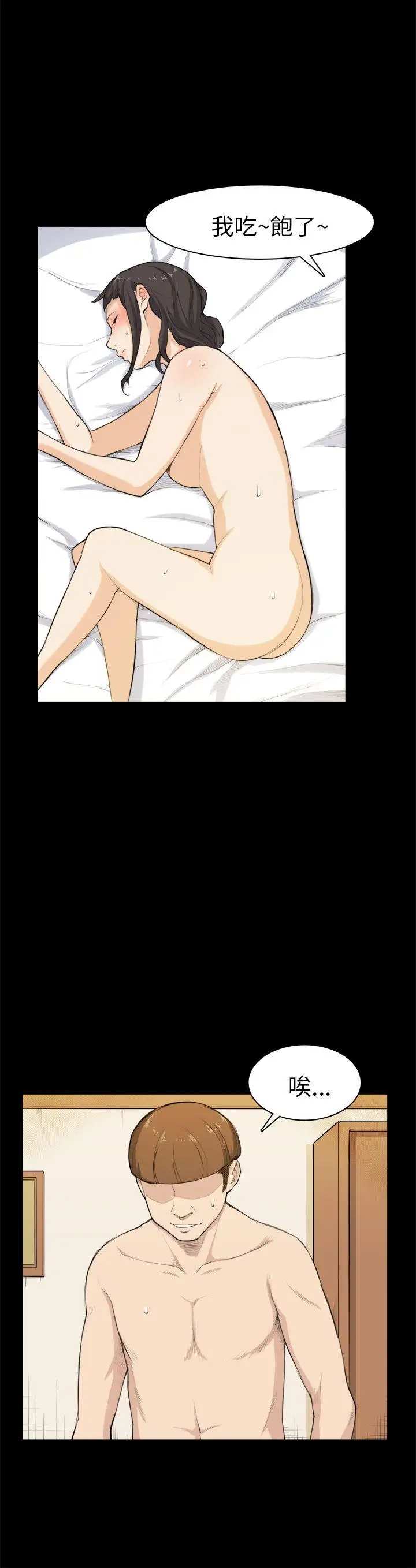 斯德哥爾摩症候群第27話