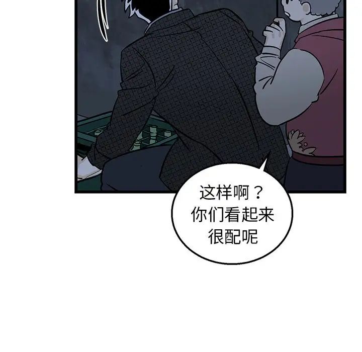 牵我手好吗?第3话