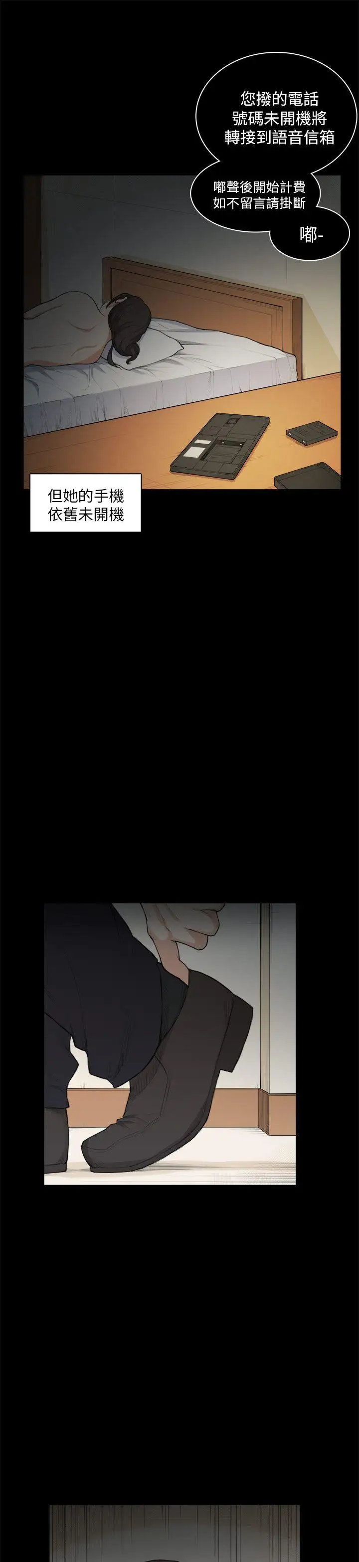 斯德哥尔摩症候群第27话