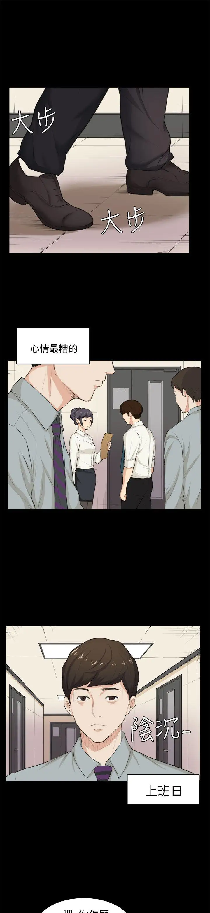 斯德哥尔摩症候群第28话