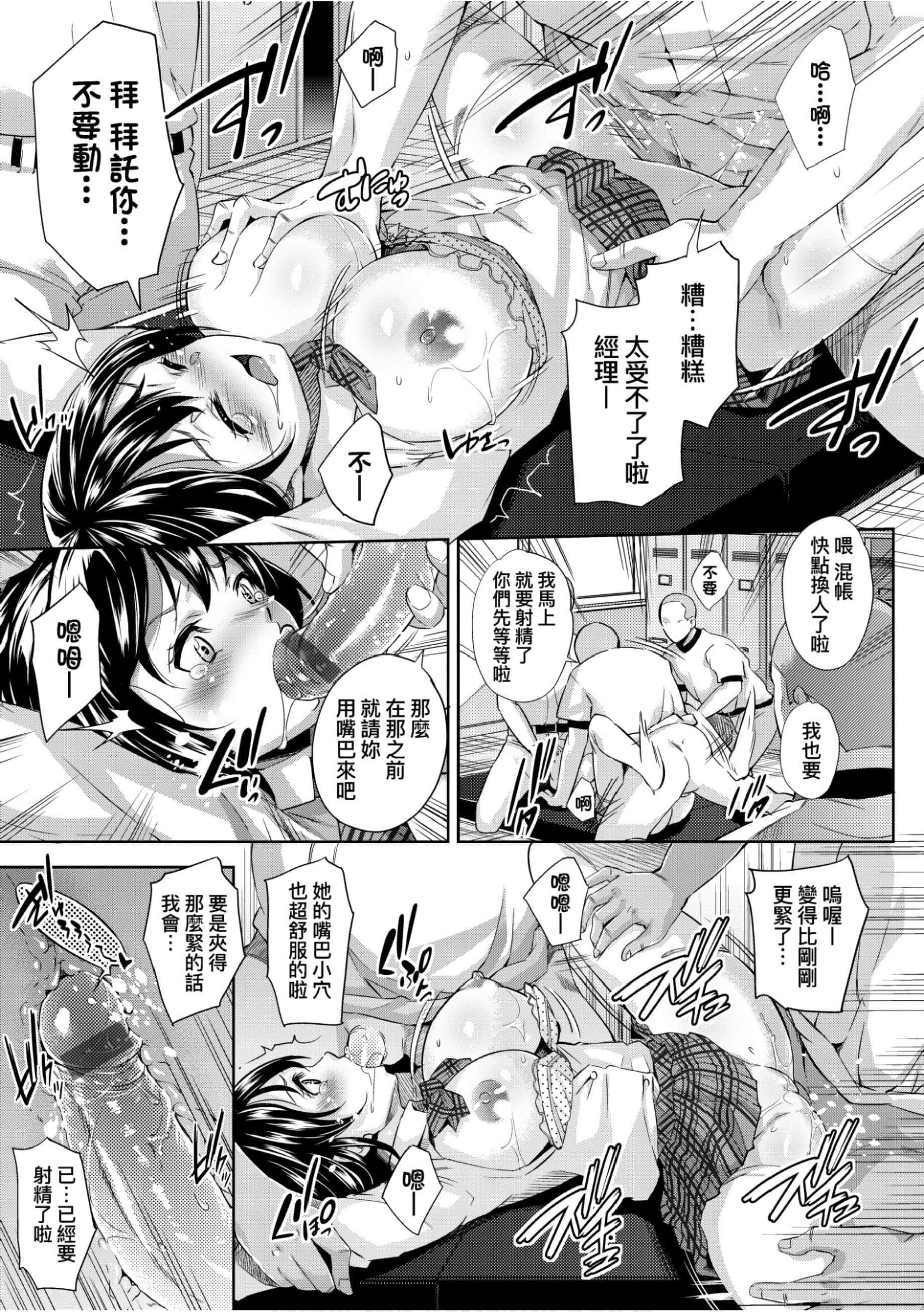 [无洗米]异世界転移した子供部屋おじさんがモテモテ主人公の取り巻き女全员をチ〇ポ奴隷にしてやりました。[未来数位中文版][无洗米]异世界転移した子供部屋おじさんがモテモテ主人公の取り巻き女全员をチ〇ポ奴隷にしてやりました。[未来数位中文版]