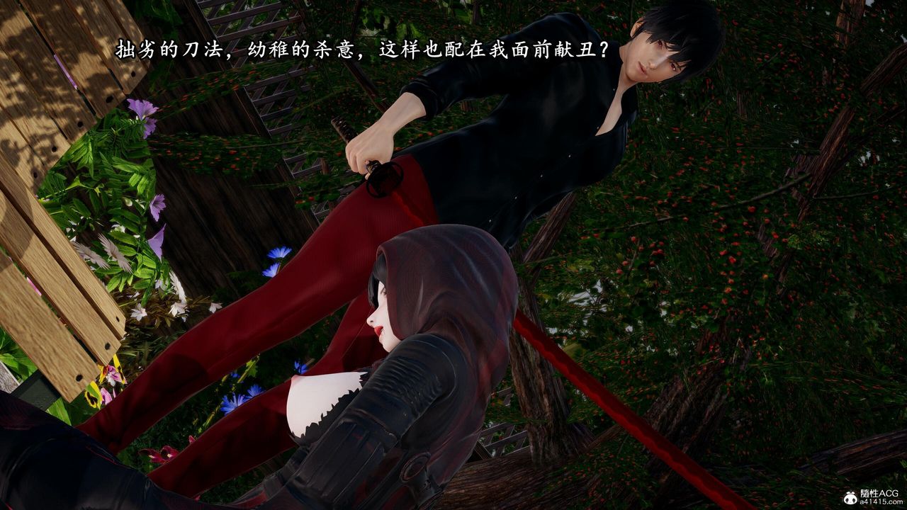 [3D]奴役三界人间第38话