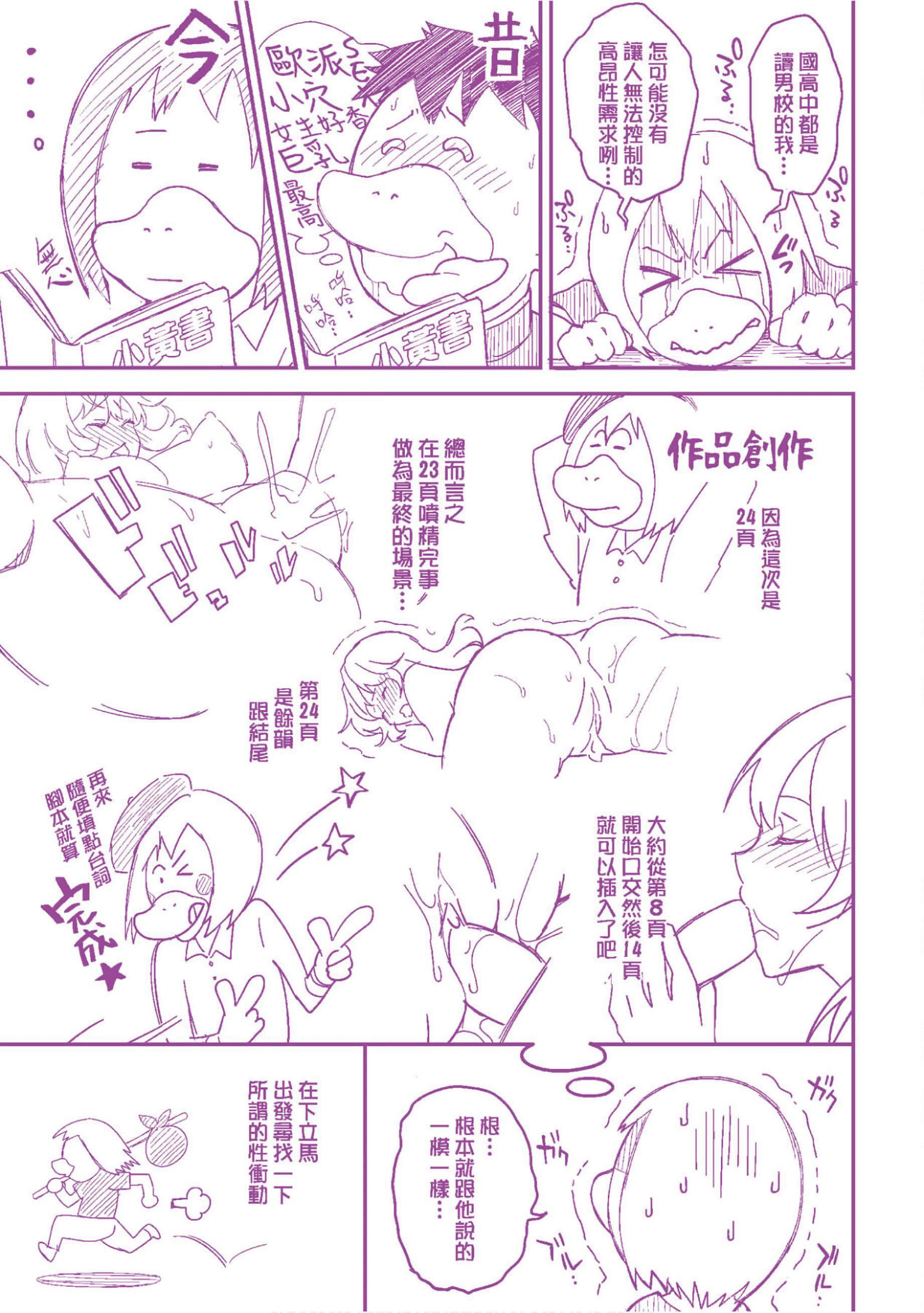 [无洗米]异世界転移した子供部屋おじさんがモテモテ主人公の取り巻き女全员をチ〇ポ奴隷にしてやりました。[未来数位中文版][无洗米]异世界転移した子供部屋おじさんがモテモテ主人公の取り巻き女全员をチ〇ポ奴隷にしてやりました。[未来数位中文版]