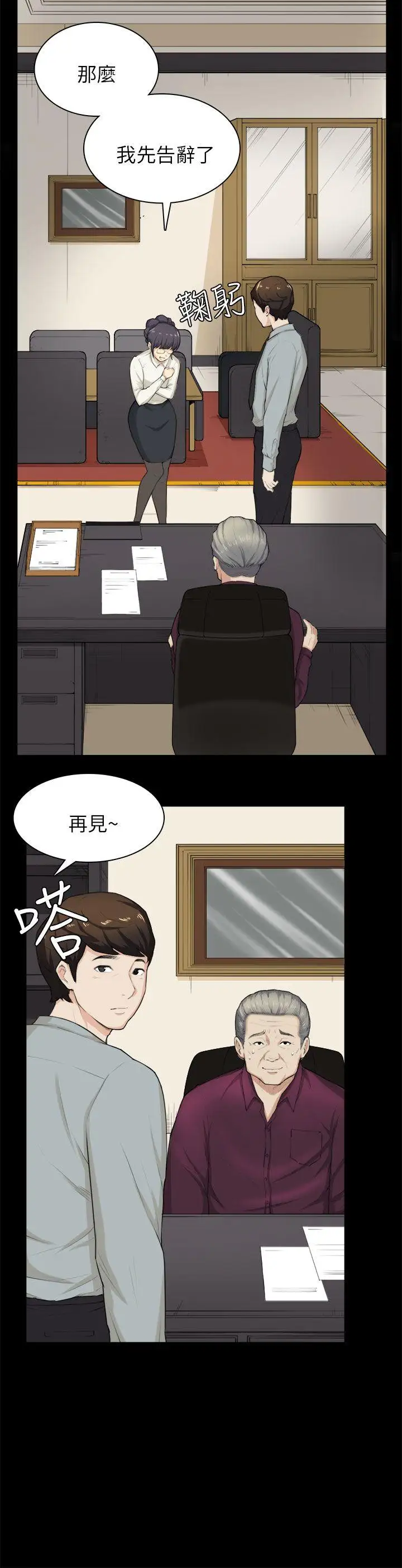 斯德哥尔摩症候群第28话